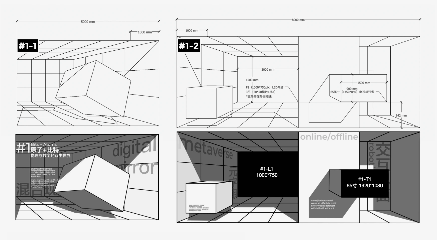 Optical-illusion design studies
