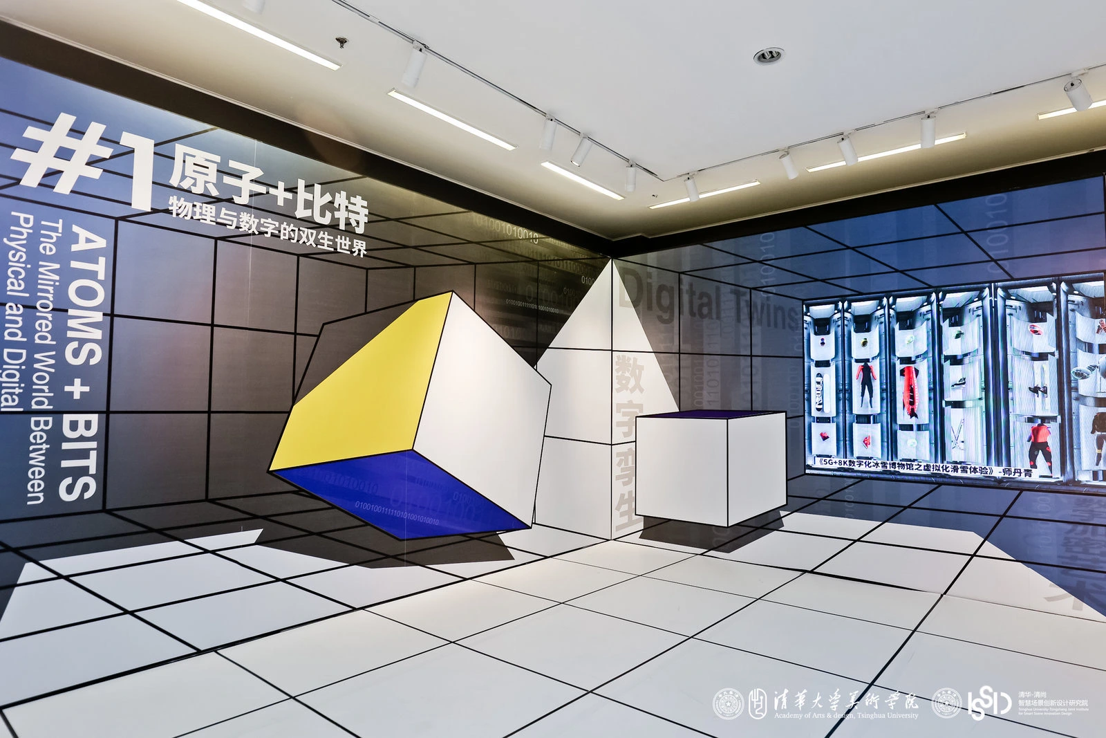 Atoms + Bits — exhibition photograph